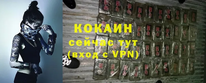 Cocaine Колумбийский Бирюсинск