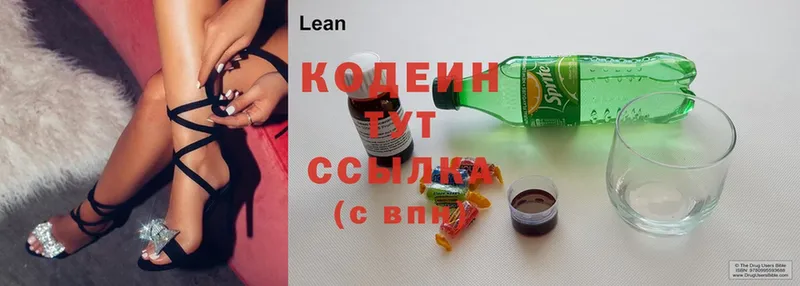 Codein Purple Drank  продажа наркотиков  Бирюсинск 