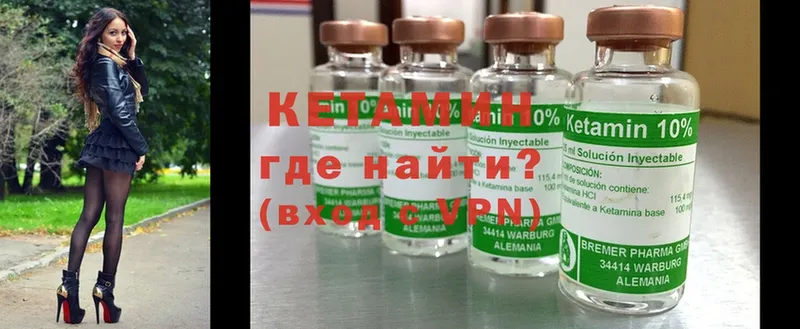 КЕТАМИН ketamine  закладка  кракен ССЫЛКА  Бирюсинск 